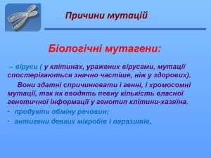 mutatsiia-tse-stiiki-zminy-v-henetychnomu-materiali-shcho-formuiut-spadkovist-e662