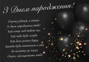 pryvitannia-babusi-z-dnem-narodzhennia-onuka-v-prozi-16f2