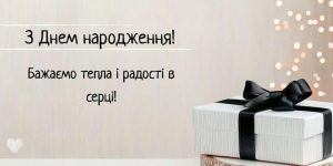 pryvitannia-kerivnyku-z-dnem-narodzhennia-iak-skazaty-shchyro-i-dorechno-f09c