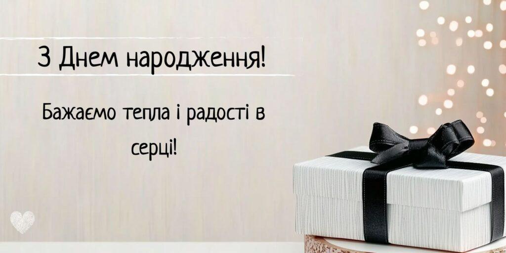 pryvitannia-kerivnyku-z-dnem-narodzhennia-iak-skazaty-shchyro-i-dorechno-f09c