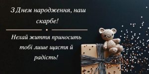 pryvitannia-z-dnem-narodzhennia-onuka-vid-babusi-i-didusia-fe71