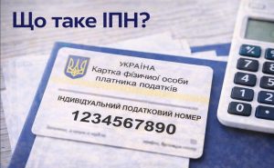 rnokpp-shcho-tse-povnyi-hid-z-reiestratsiinym-nomerom-platnyka-podatkiv-eaac