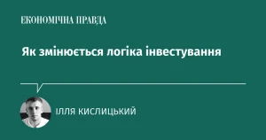 svitovyi-rynok-investytsii-u-2026-rotsi-obsiahy-trendy-ta-perspektyvy-cb36