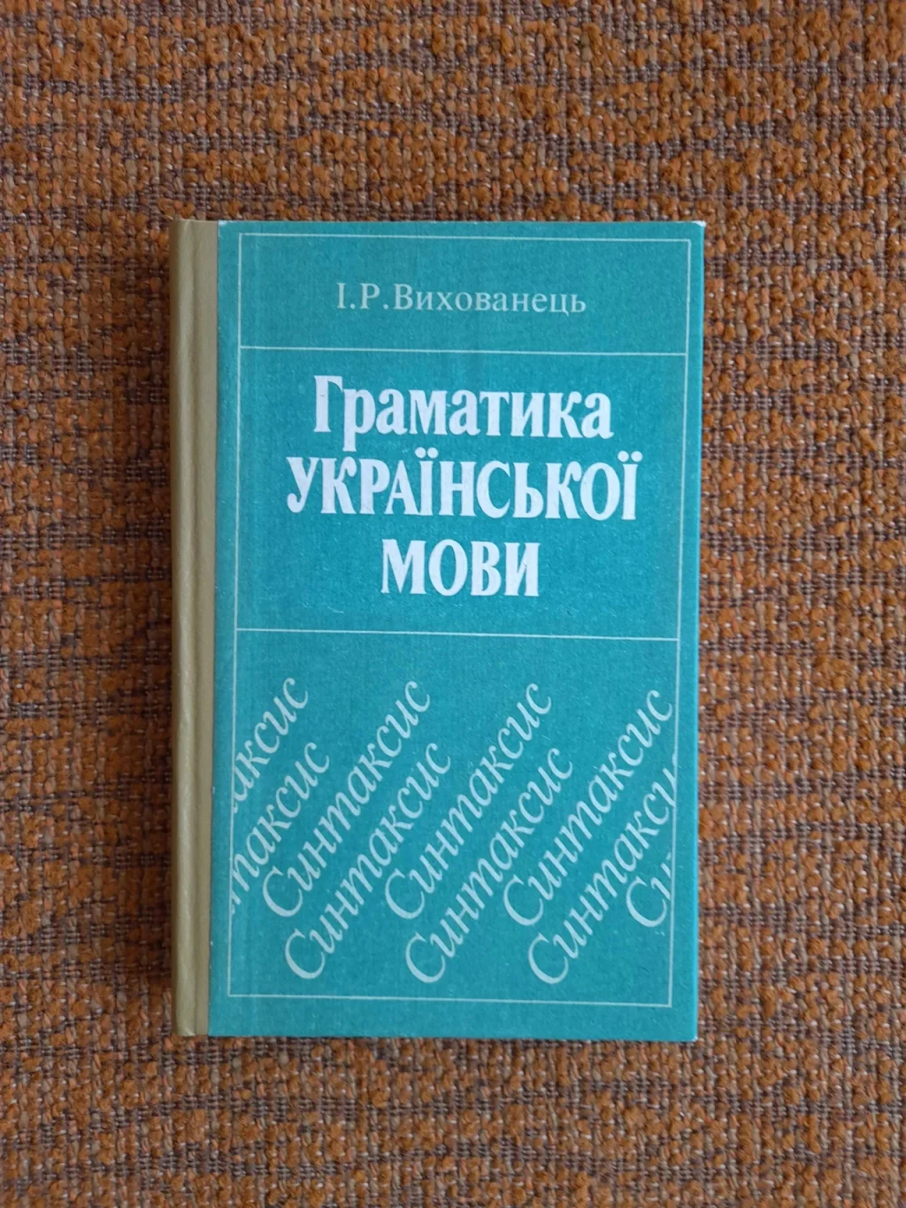 syntaksys-tse-fundamentalna-chastyna-hramatyky-ukrainskoi-movy-beb5