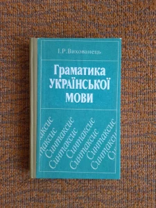 syntaksys-tse-fundamentalna-chastyna-hramatyky-ukrainskoi-movy-beb5