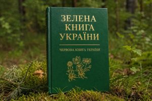 zelena-knyha-ukrainy-ofitsiinyi-derzhavnyi-dokument-instrument-okhorony-unikalny-3a74