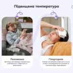 Чи можна купатись при температурі: медичні поради