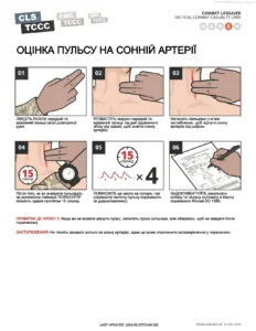 iak-vymiriaty-tysk-bez-tonometra-otsinka-za-symptomamy-i-pulsom-3dcc