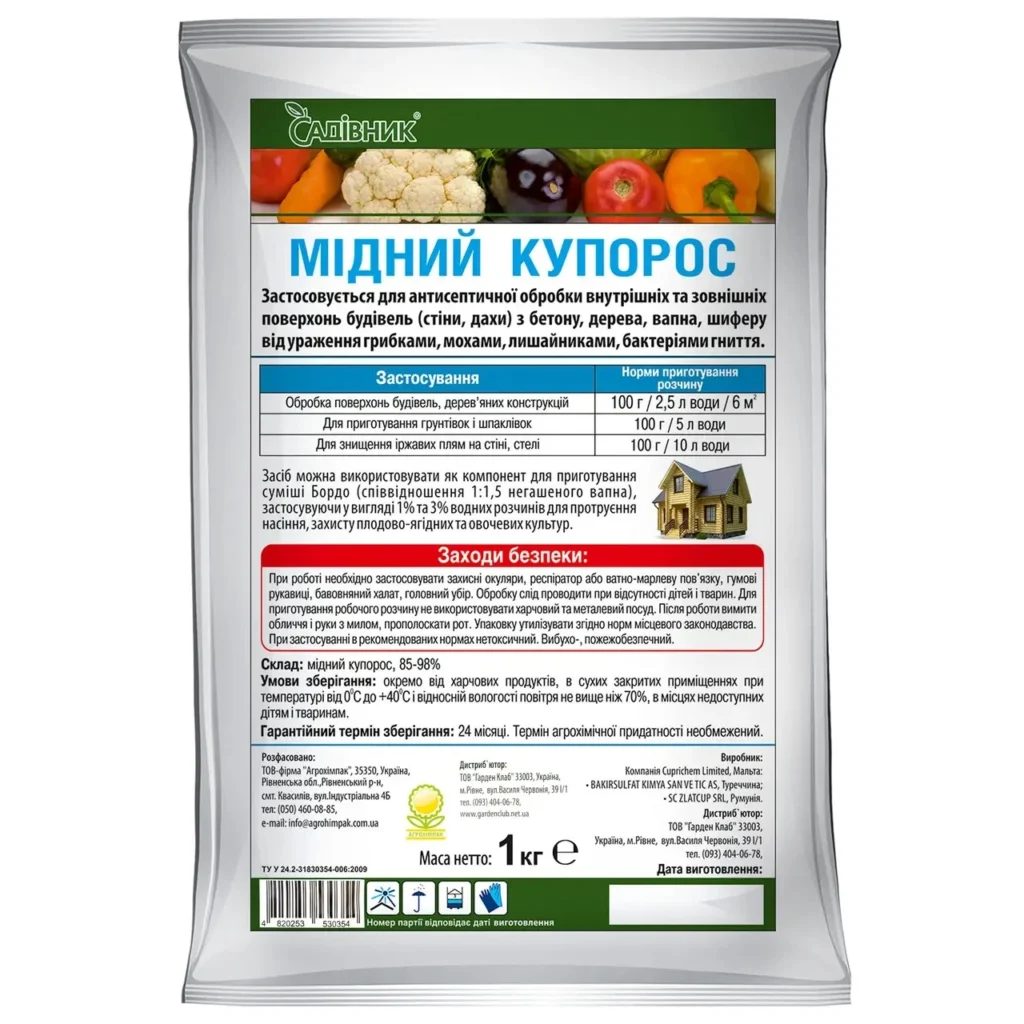 koly-kropyty-dereva-midnym-kuporosom-terminy-i-pravyla-0c2d