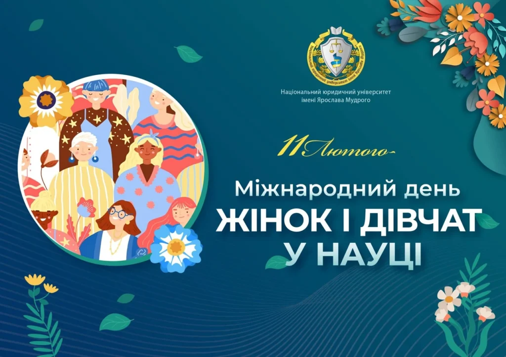 mizhnarodnyi-den-divchatok-11-zhovtnia-iak-potuzhnyi-syhnal-rivnosti-ta-mozhlyvo-e4b3