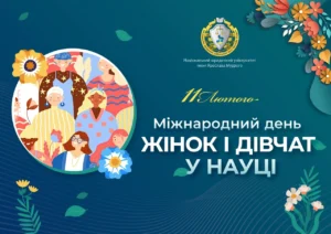 mizhnarodnyi-den-divchatok-11-zhovtnia-iak-potuzhnyi-syhnal-rivnosti-ta-mozhlyvo-e4b3