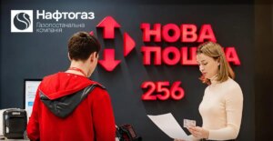 Клиентка обновляет данные Нафтогаза в отделении Новой почты