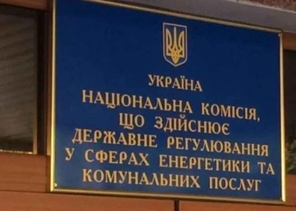 Синяя вывеска Национальной комиссии по регулированию энергетики и коммунальных услуг