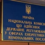 НКРЭКУ стоит отложить штрафы за команды диспетчера — Омельченко