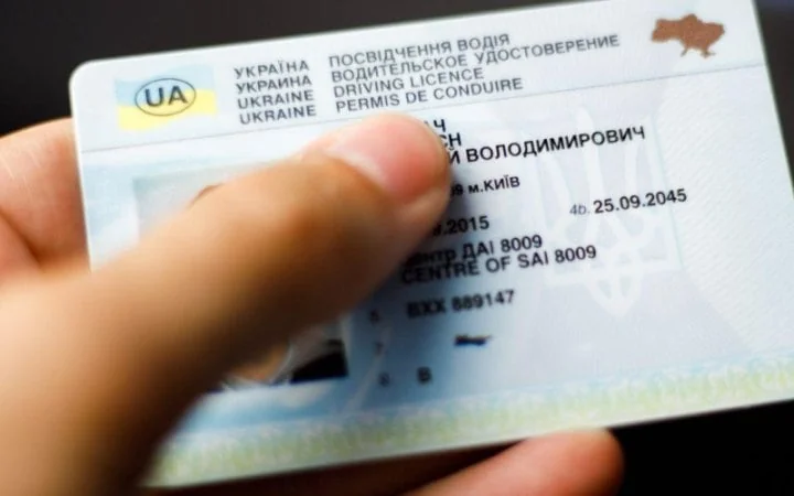 Посвідчення водія України категорії B з терміном дії до 2045 року