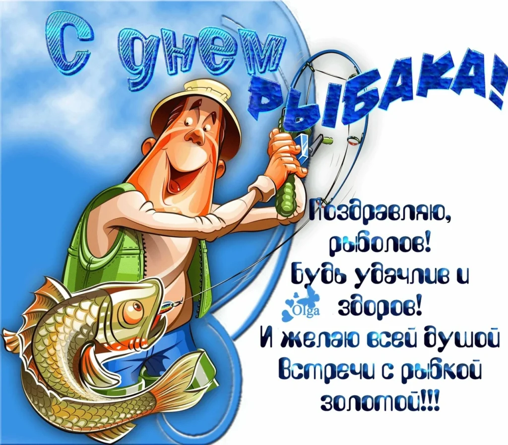 prykolni-z-dnem-rybaka-zharty-virshi-i-tosty-cba3