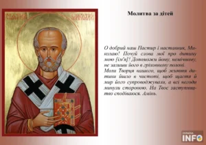 sylna-molytva-do-sviatoho-mykolaia-shcho-zminiuie-doliu-9026
