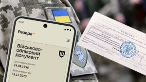 Смартфон с Резерв+ показывает бронирование и военно-учётный документ рядом с повесткой