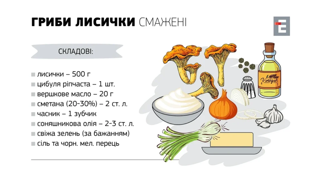 iak-pryhotuvaty-lysychky-prosti-i-smachni-sposoby-8e7c