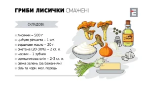 iak-pryhotuvaty-lysychky-prosti-i-smachni-sposoby-8e7c