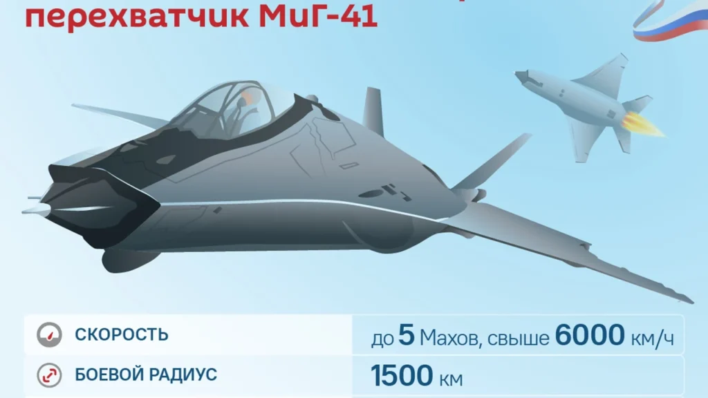 mih-41-litak-iakoho-dosi-nemaie-4b37
