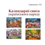 В які дні збуваються сни: народні повір’я українців