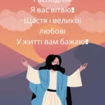 Вознесіння Господнє що не можна робити: де віра, а де страх