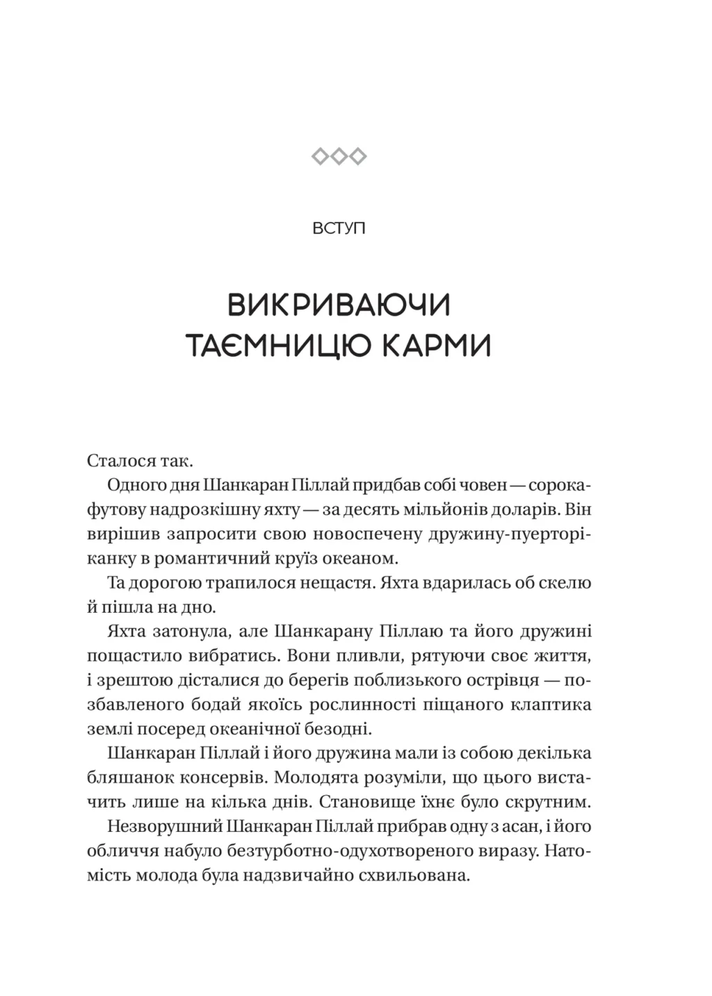 zakony-karmy-pryntsyp-prychyny-i-naslidku-u-zhytti-85b7